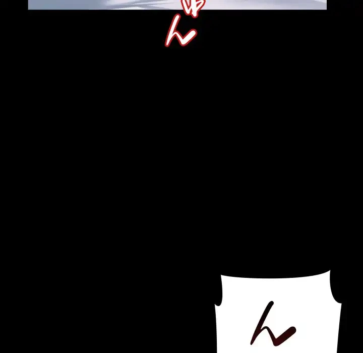 ワケありな私と先生と 第33話 - 135