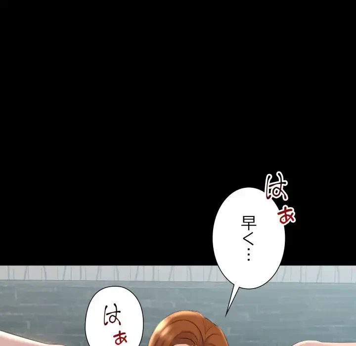 ワケありな私と先生と 第33話 - 143