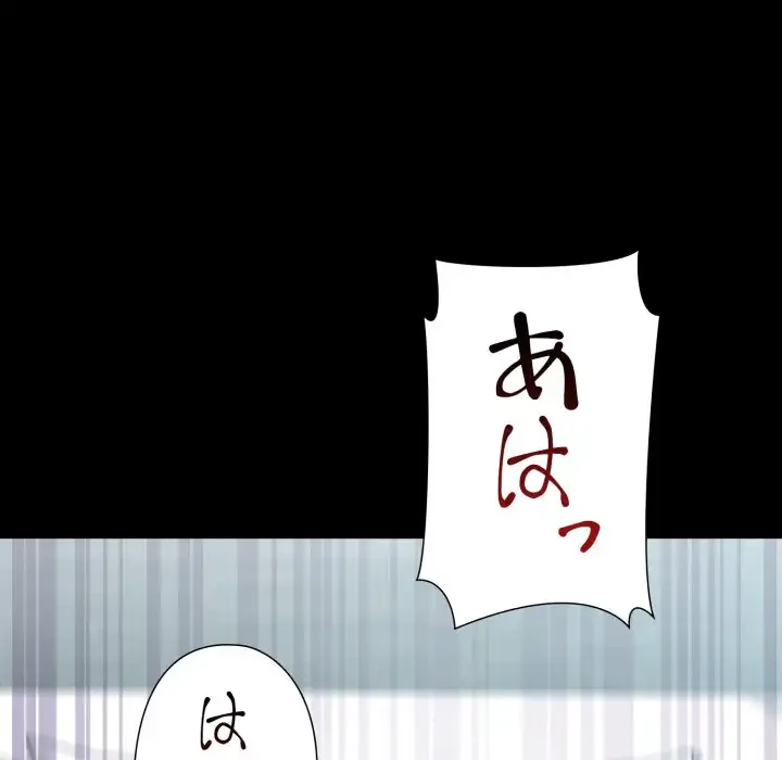 ワケありな私と先生と 第33話 - 148