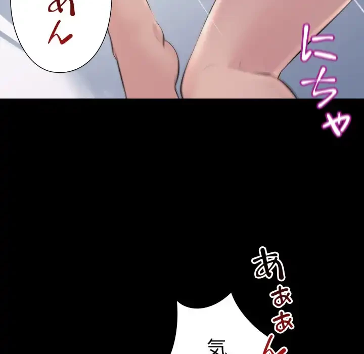 ワケありな私と先生と 第33話 - 154