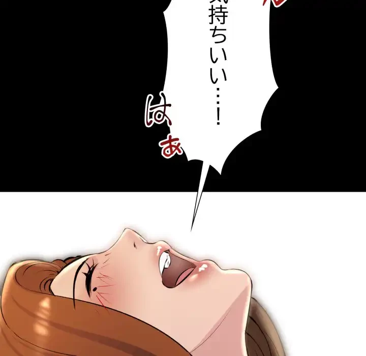 ワケありな私と先生と 第33話 - 155