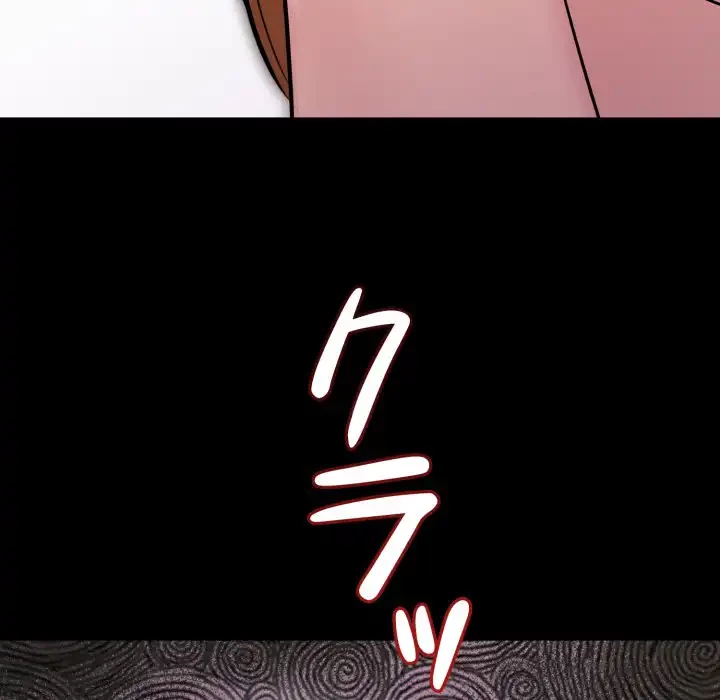 ワケありな私と先生と 第33話 - 157