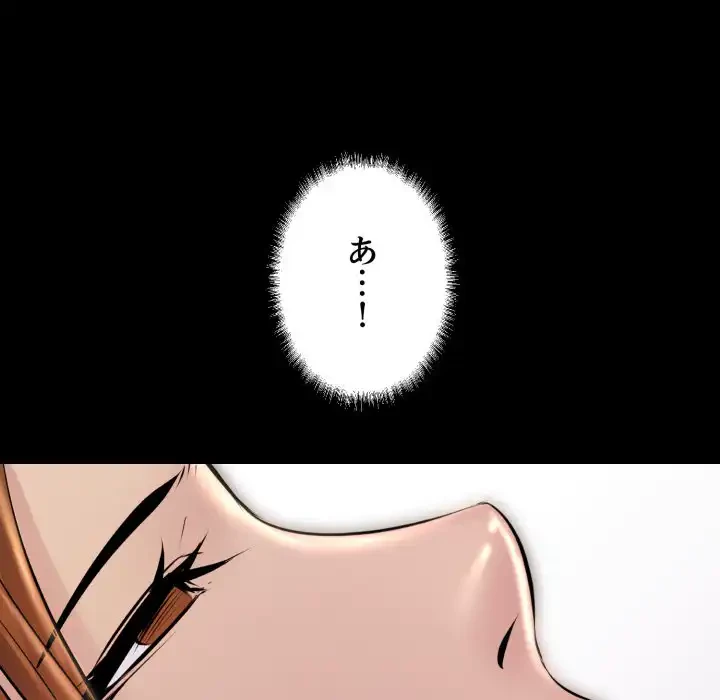 ワケありな私と先生と 第33話 - 160