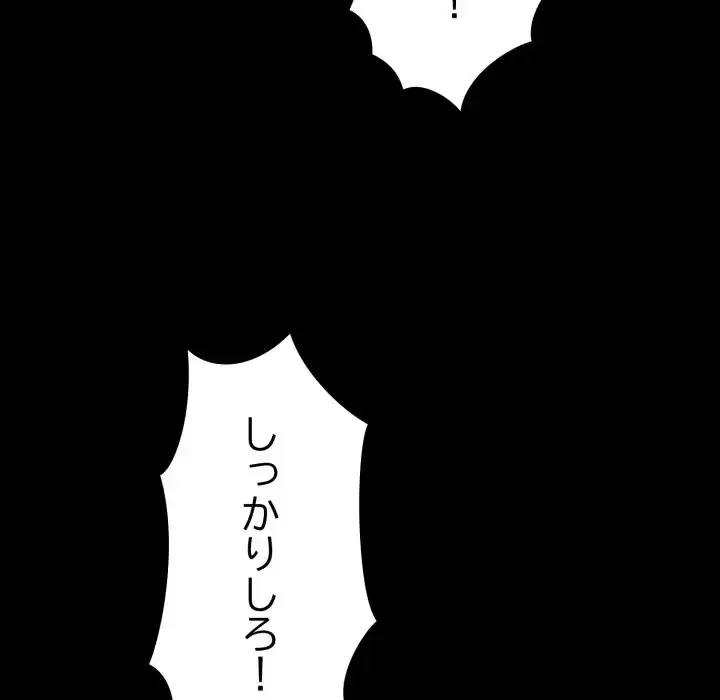 ワケありな私と先生と 第33話 - 167