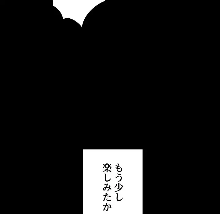 ワケありな私と先生と 第33話 - 168