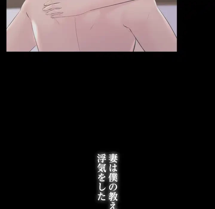 ワケありな私と先生と 第34話 - 20