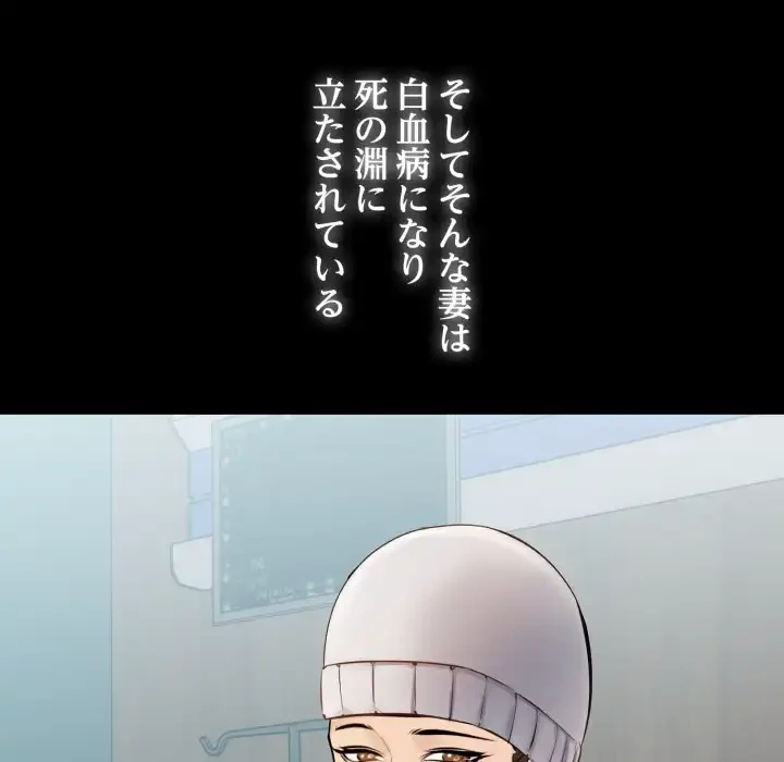 ワケありな私と先生と 第34話 - 23