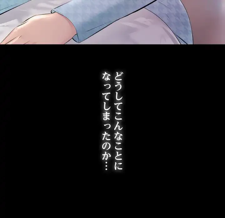 ワケありな私と先生と 第34話 - 25