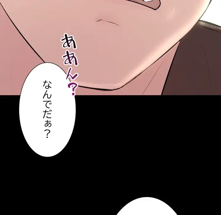 ワケありな私と先生と 第34話 - 28