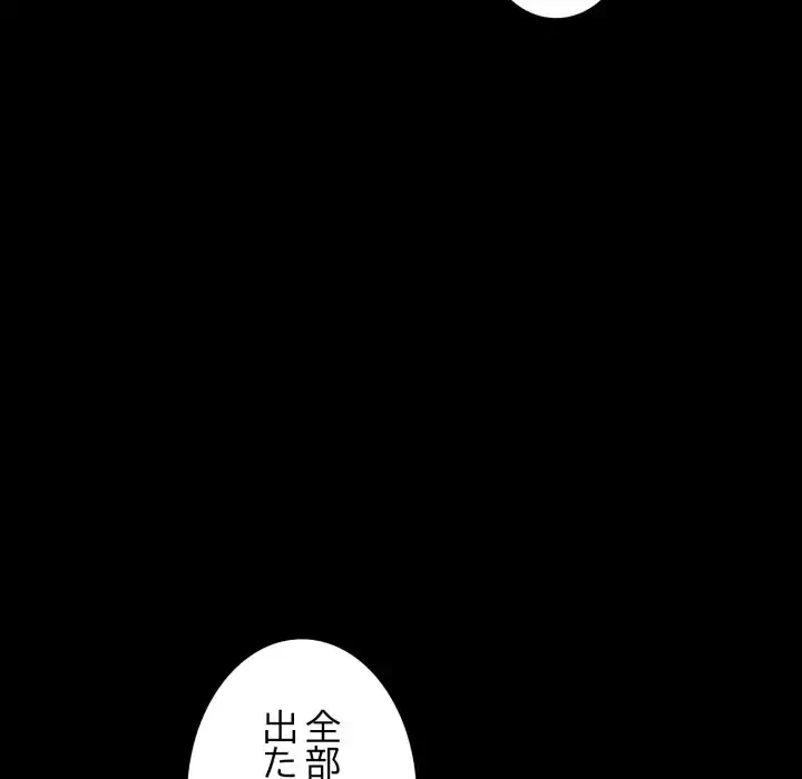 ワケありな私と先生と 第34話 - 31