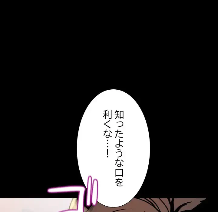 ワケありな私と先生と 第34話 - 34
