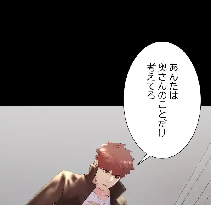 ワケありな私と先生と 第34話 - 41