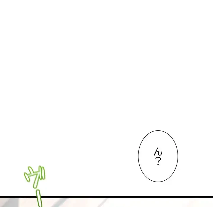 ワケありな私と先生と 第34話 - 68
