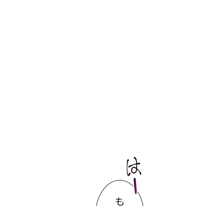ワケありな私と先生と 第34話 - 73
