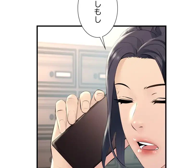 ワケありな私と先生と 第34話 - 74