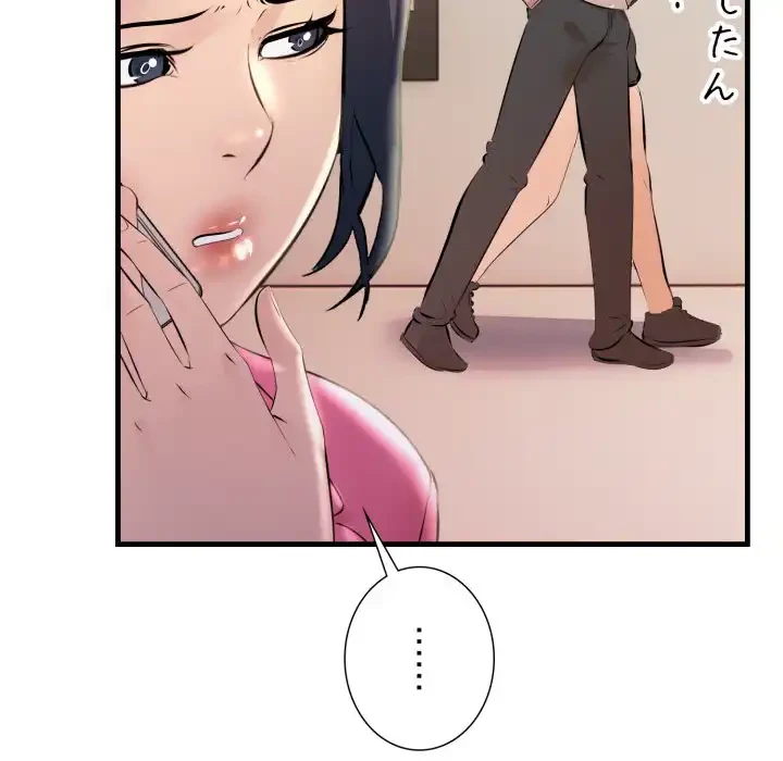 ワケありな私と先生と 第34話 - 99