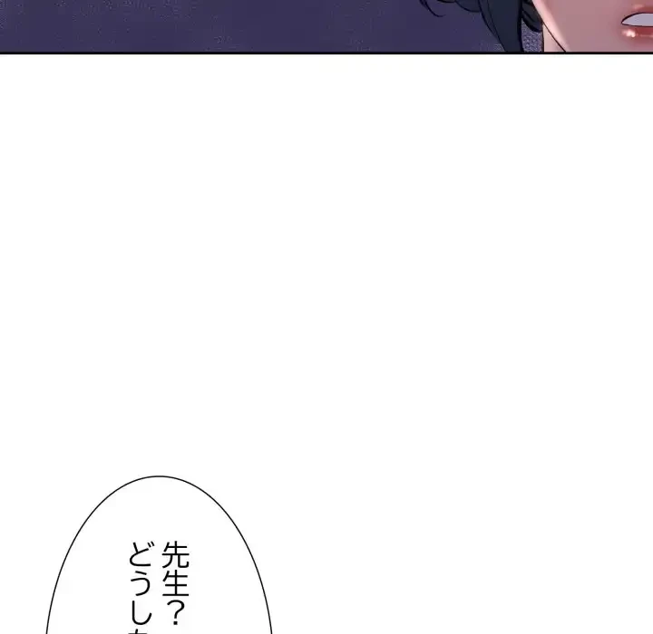 ワケありな私と先生と 第34話 - 107
