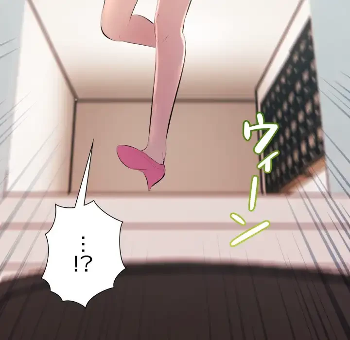 ワケありな私と先生と 第34話 - 123