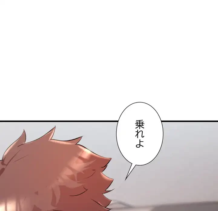 ワケありな私と先生と 第34話 - 130