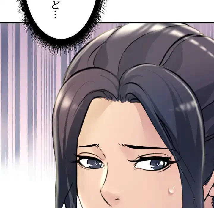 ワケありな私と先生と 第34話 - 149