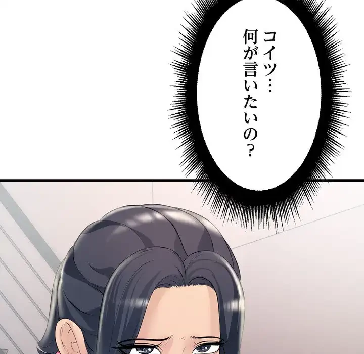 ワケありな私と先生と 第35話 - 5