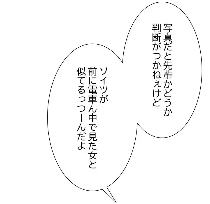 ワケありな私と先生と 第35話 - 10