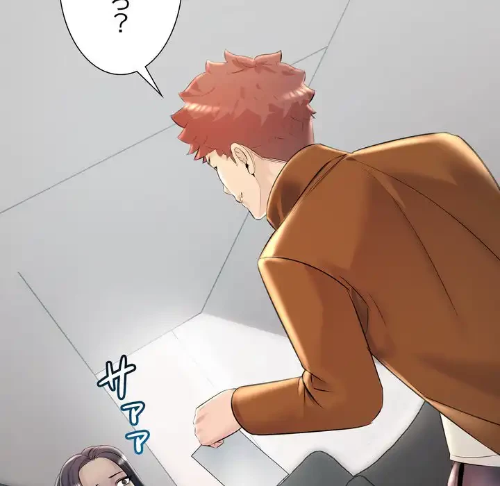 ワケありな私と先生と 第35話 - 14