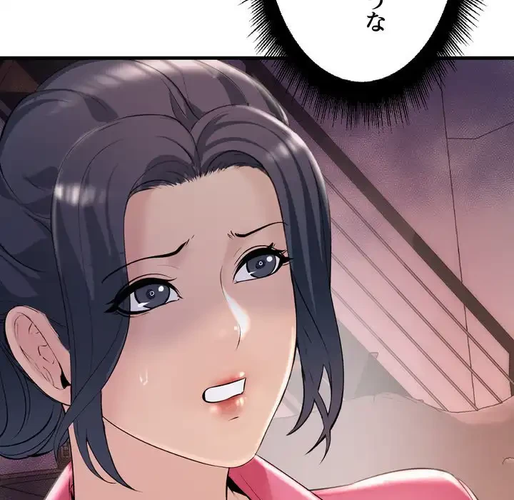 ワケありな私と先生と 第35話 - 17