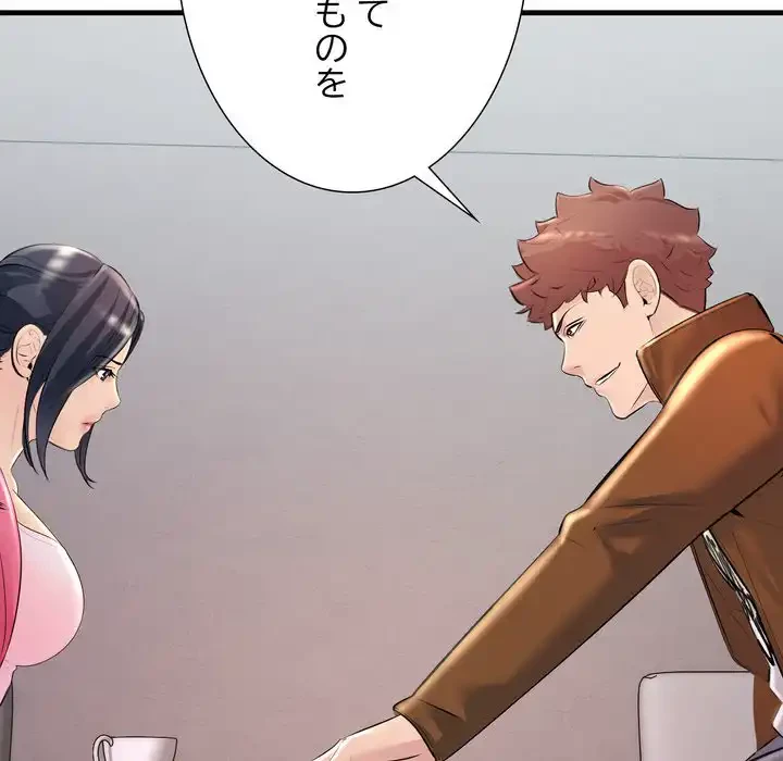 ワケありな私と先生と 第35話 - 26