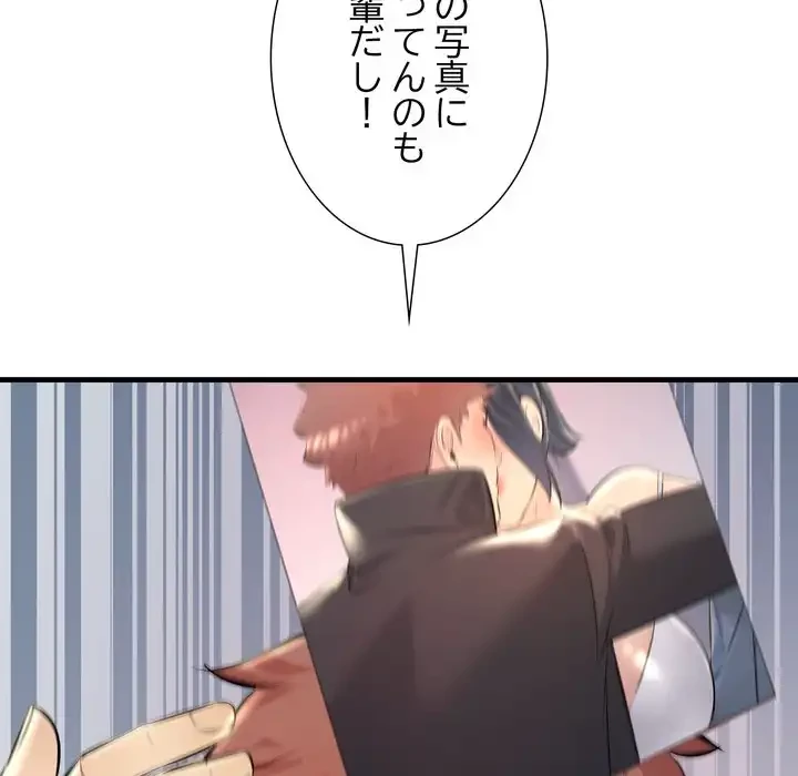 ワケありな私と先生と 第35話 - 62