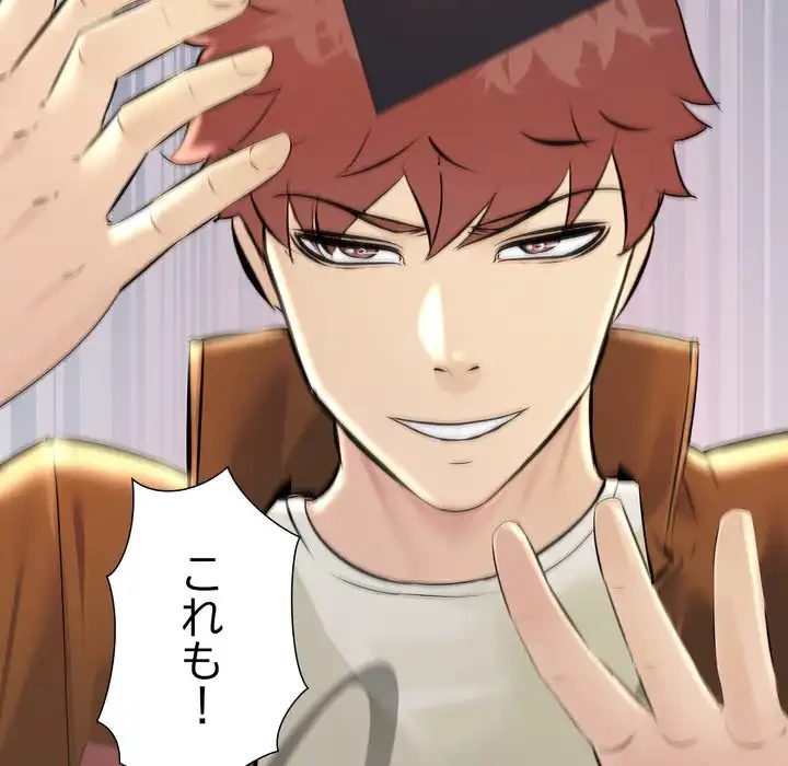 ワケありな私と先生と 第35話 - 63