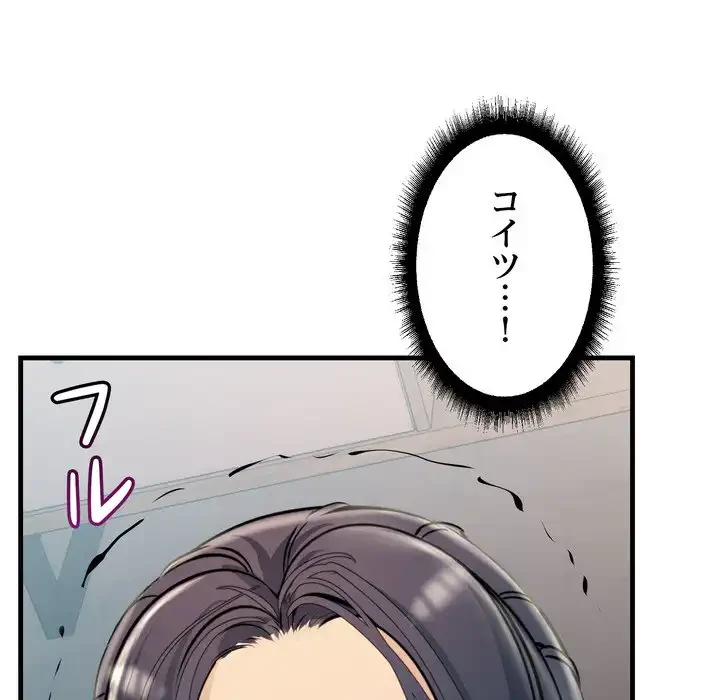 ワケありな私と先生と 第35話 - 97