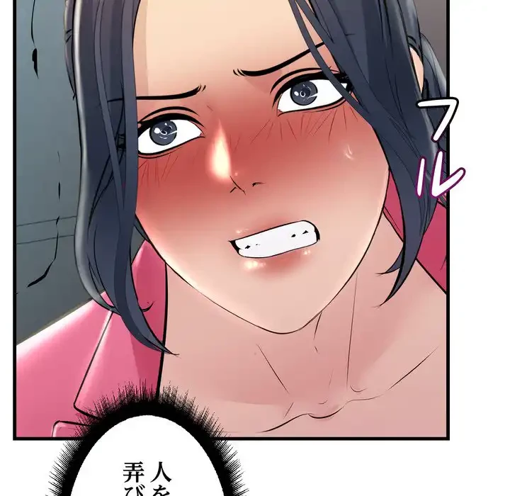 ワケありな私と先生と 第35話 - 98