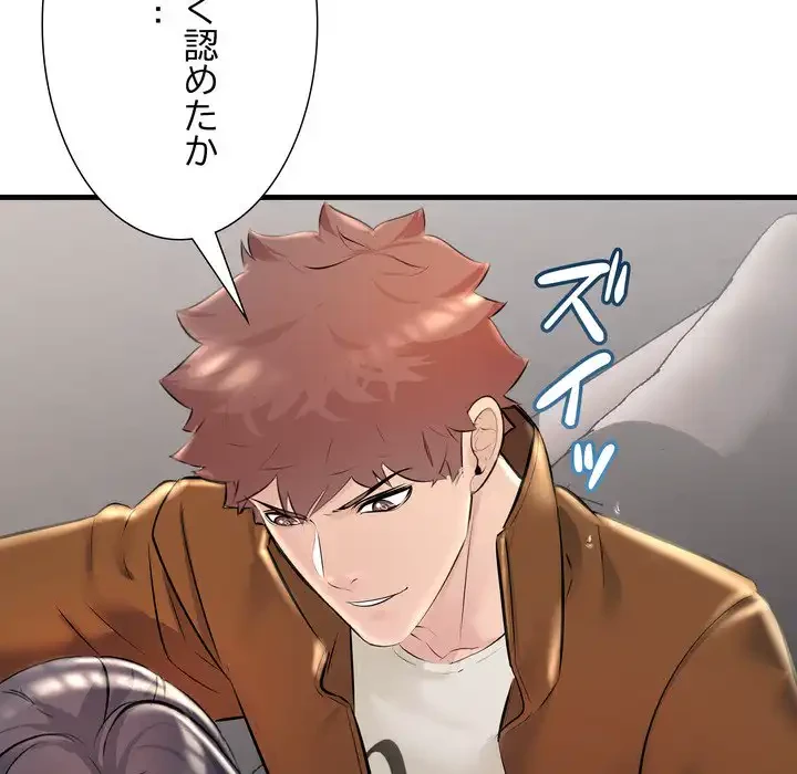 ワケありな私と先生と 第35話 - 107