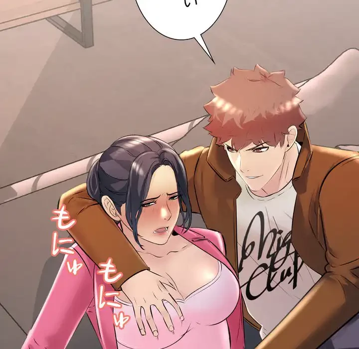 ワケありな私と先生と 第35話 - 113