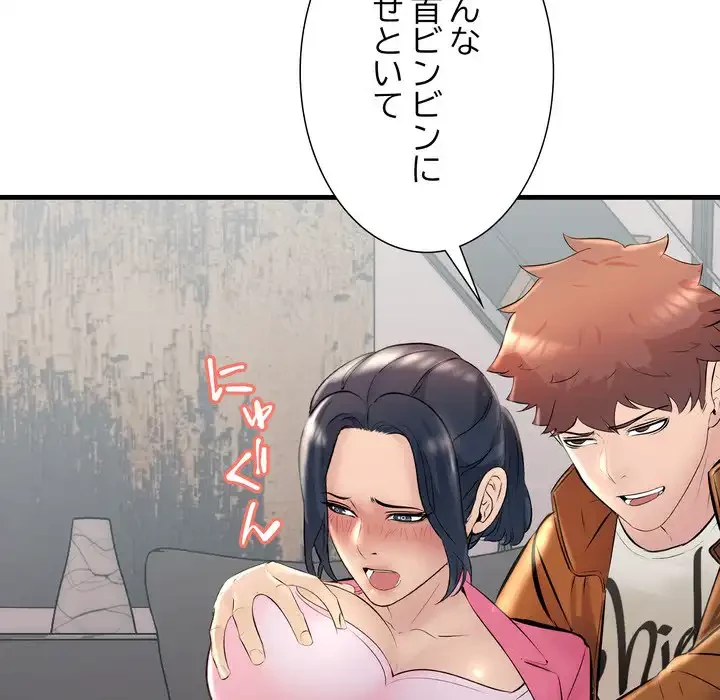 ワケありな私と先生と 第35話 - 116