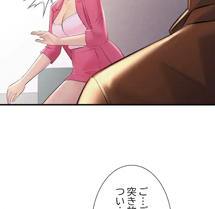 ワケありな私と先生と 第35話 - 123