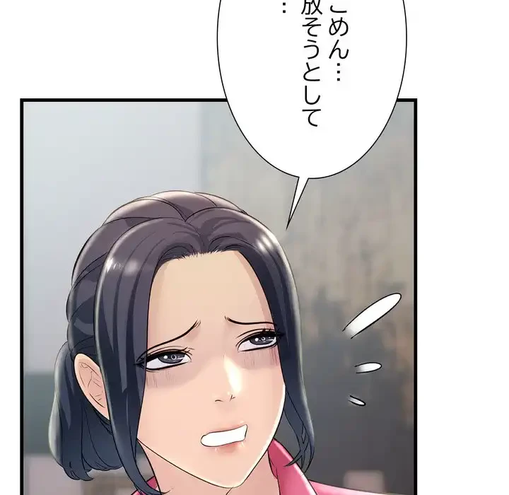 ワケありな私と先生と 第35話 - 124