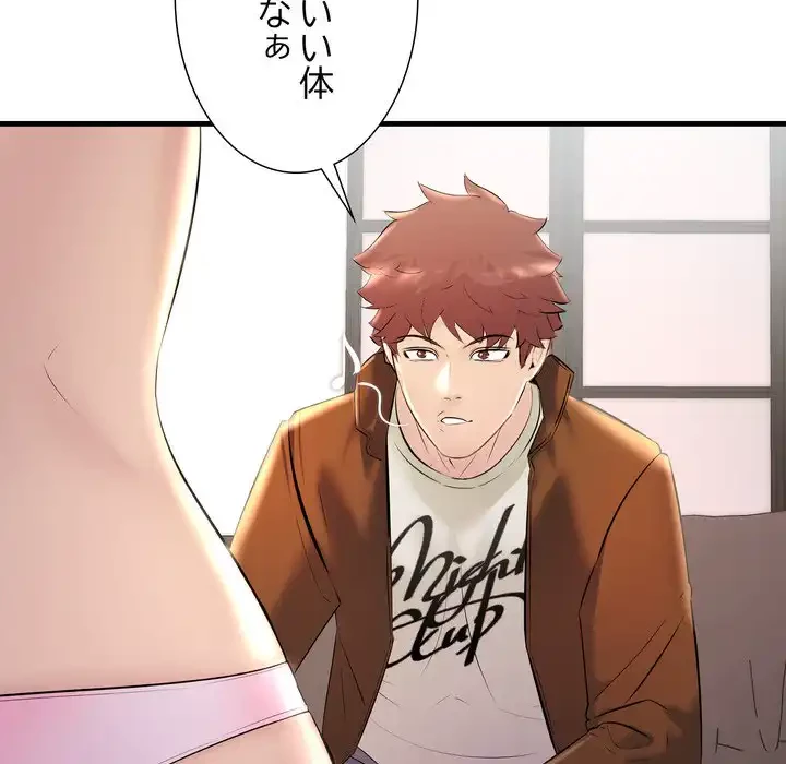 ワケありな私と先生と 第35話 - 140