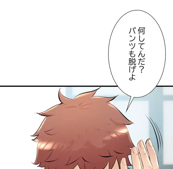 ワケありな私と先生と 第35話 - 142