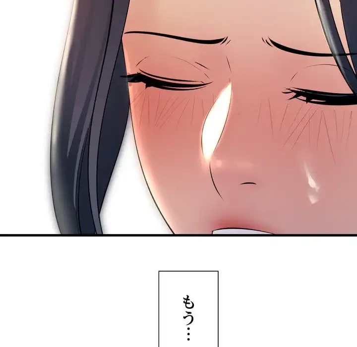 ワケありな私と先生と 第35話 - 145