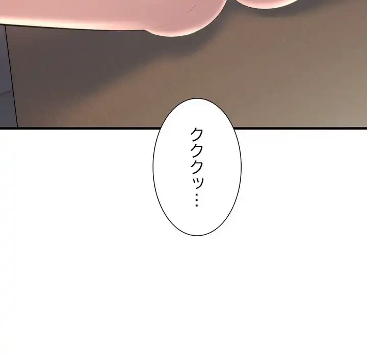 ワケありな私と先生と 第35話 - 163