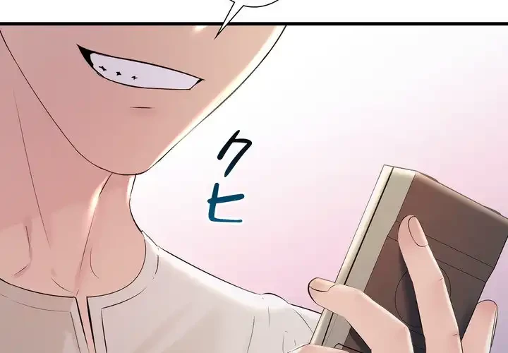 ワケありな私と先生と 第36話 - 2