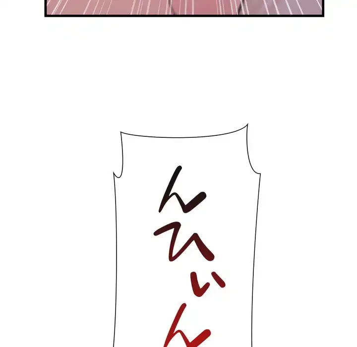 ワケありな私と先生と 第36話 - 15