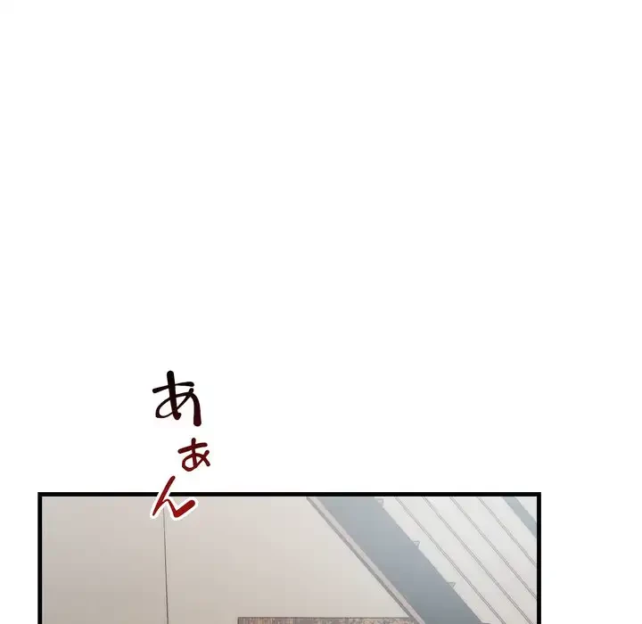 ワケありな私と先生と 第36話 - 21