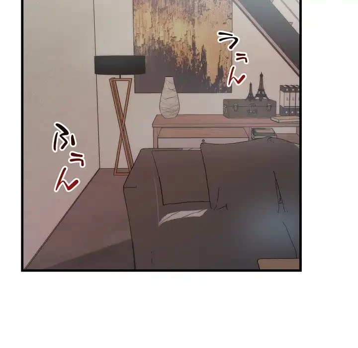 ワケありな私と先生と 第36話 - 22