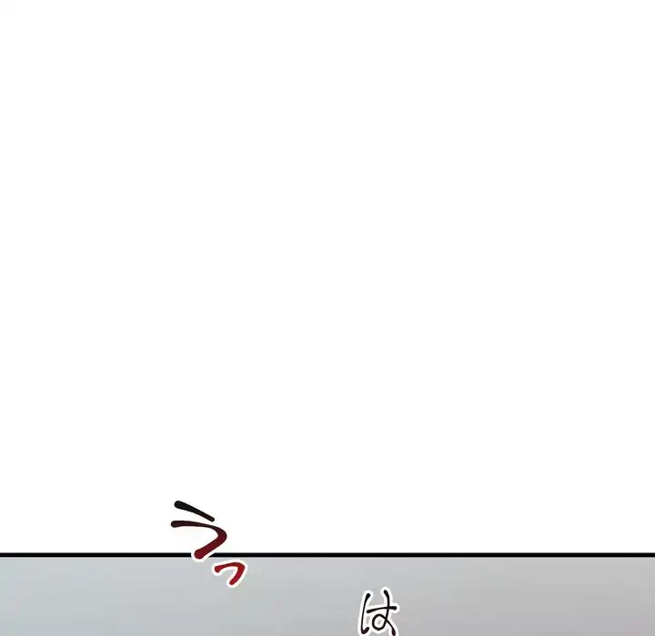 ワケありな私と先生と 第36話 - 23