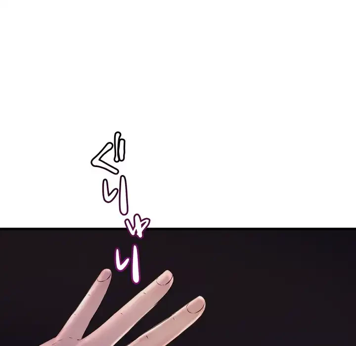 ワケありな私と先生と 第36話 - 28