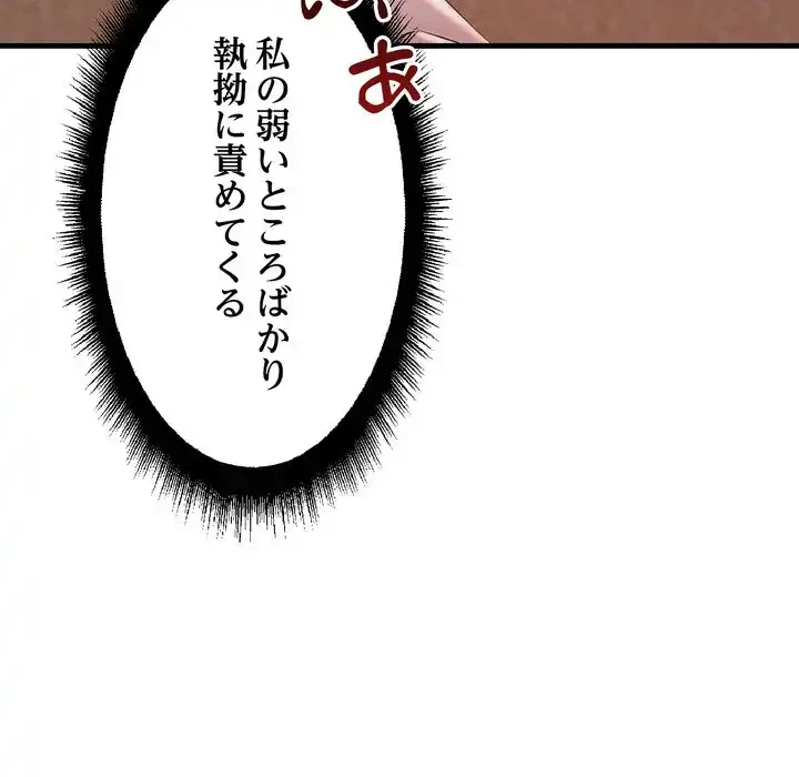 ワケありな私と先生と 第36話 - 33