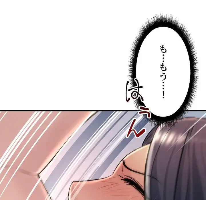 ワケありな私と先生と 第36話 - 34